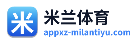 米兰体育